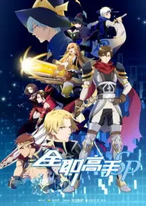 The King's Avatar