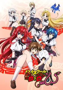 Старшая школа DxD