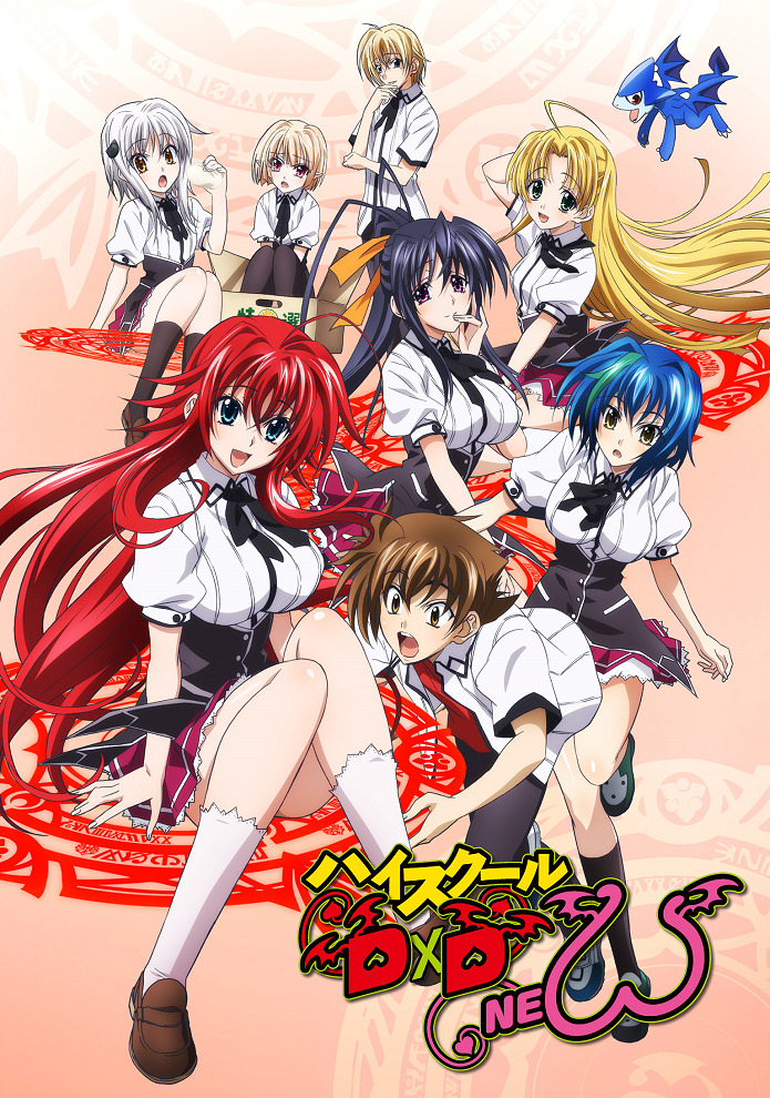 Постер аниме Старшая школа DxD