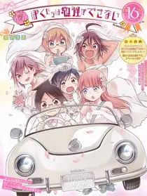 We Never Learn: BOKUBEN - The Church Bells Bless