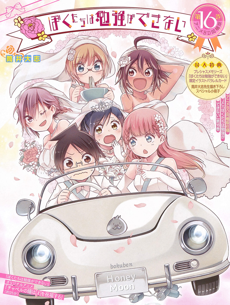 Anime poster We Never Learn: BOKUBEN - The Church Bells Bless