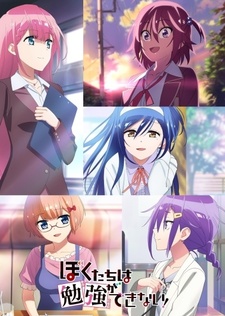 Anime poster We Never Learn: BOKUBEN Season 2