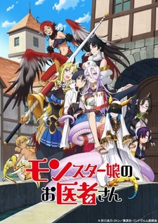 Anime poster Monster Girl Doctor
