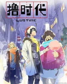 Anime poster Lu Shidai