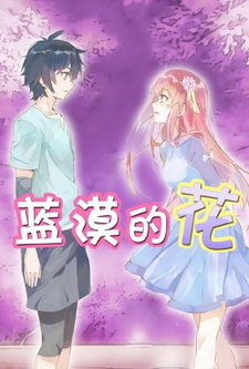Anime poster Lan Mo's Flower