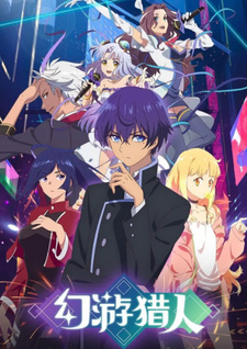 Anime poster Fantasy Hunter