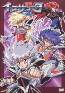 OVA 1 (Приключения Икзер-3)