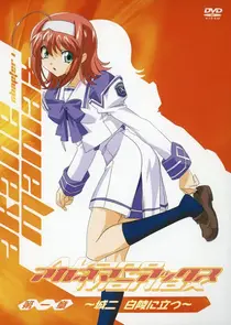 OVA 1 (Фанаты Аканэ)
