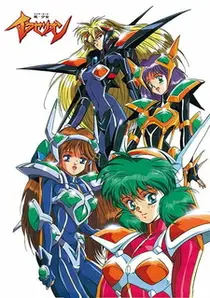 OVA 1 (Икзелион)