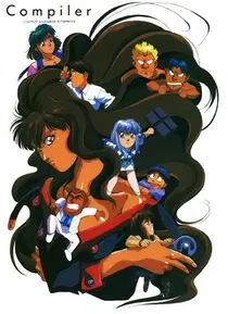 OVA 1 (Компайлер)