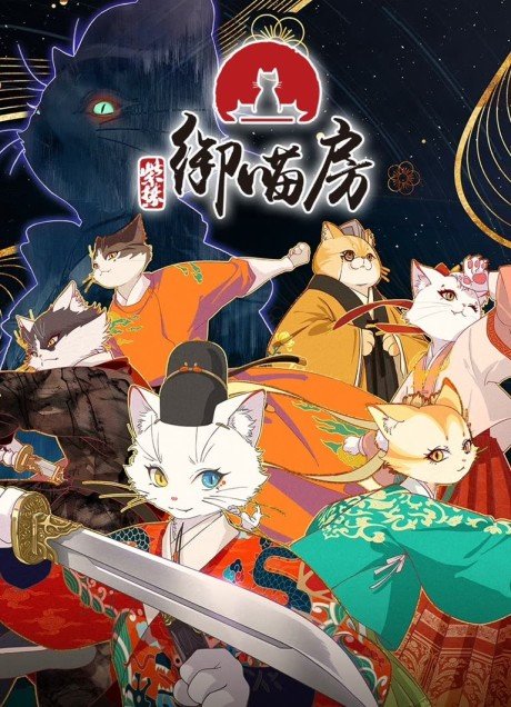 Anime poster Paws & Palaces