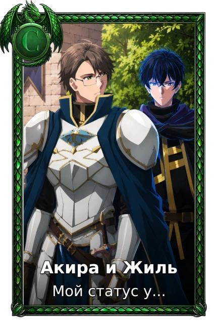My Status as an Assassin Obviously Exceeds the Hero's