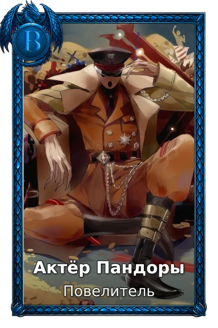 Overlord IV