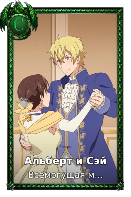 The Saint's Magic Power is Omnipotent Season 2