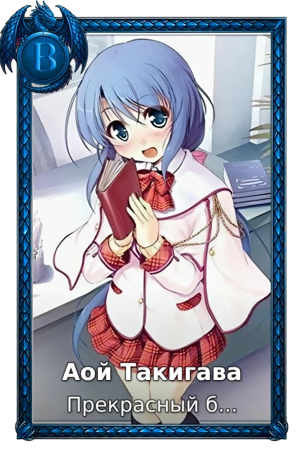 Прекрасный библиотекарь