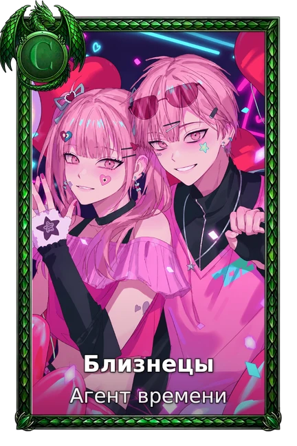 Агент времени