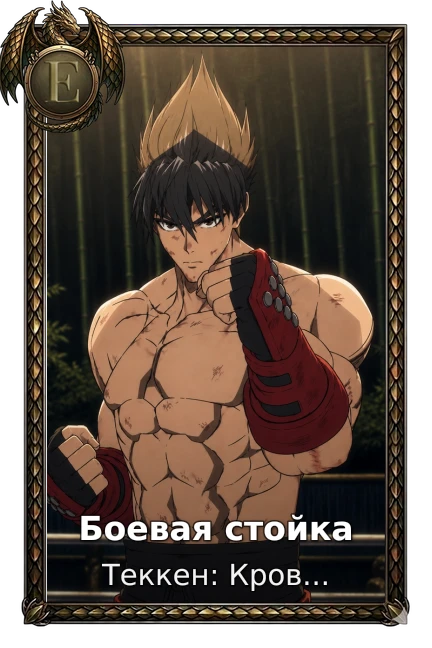 Tekken: Bloodline