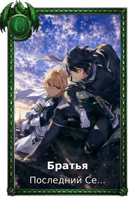 Seraph of the End: Battle in Nagoya