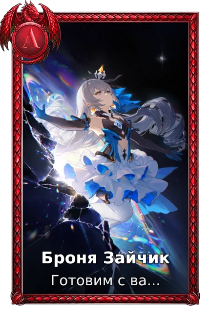 Готовим с валькириями