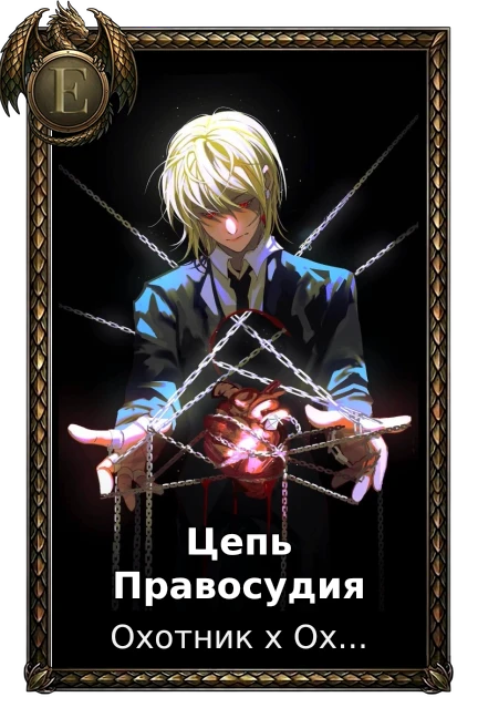 Hunter x Hunter