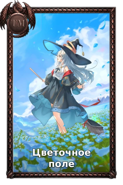 Подорож Елейни