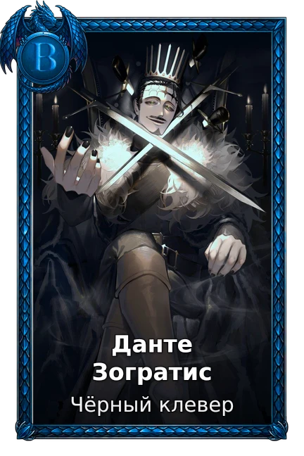 Чёрный клевер