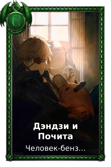 Chainsaw Man