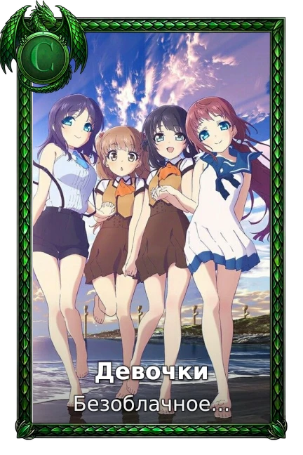 Безоблачное завтра
