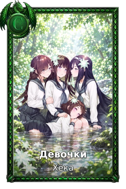 Хёка
