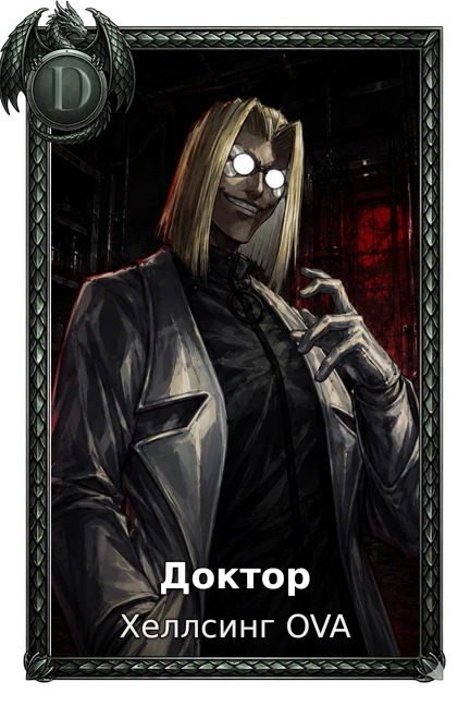 Hellsing Ultimate