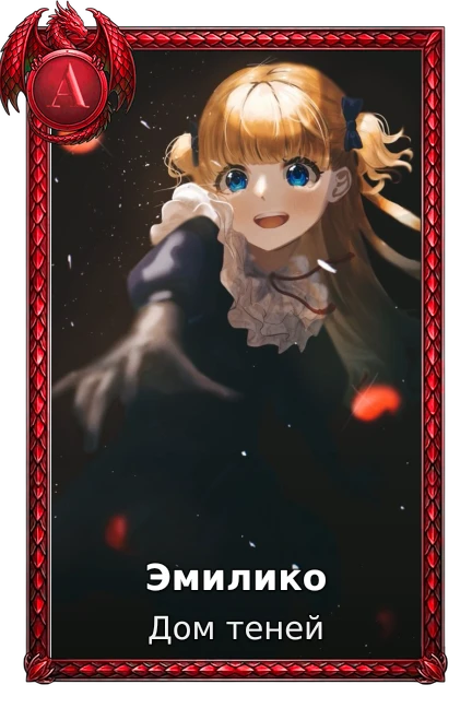 Дом теней