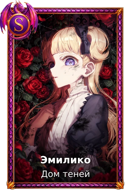 Дом теней