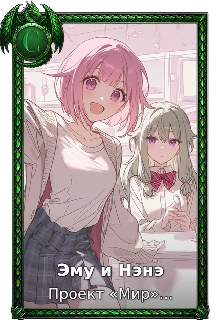Проект «Мир»: Сломанный мир и непоющая Мику