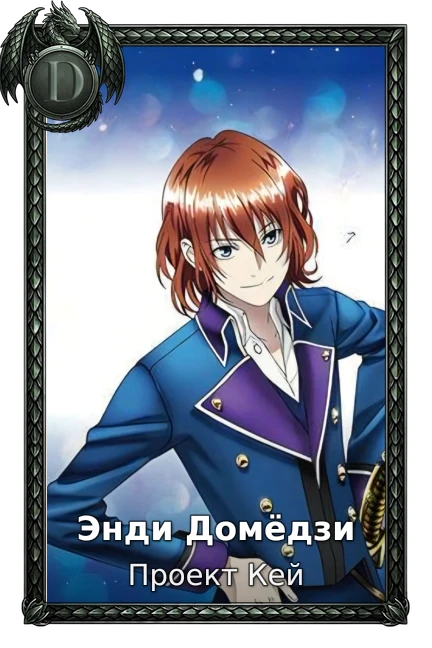 K: Return of Kings