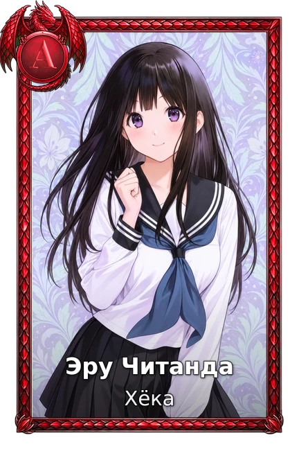 Хёка