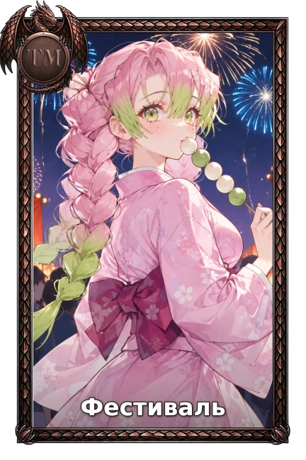 Demon Slayer: Kimetsu no Yaiba Entertainment District Arc
