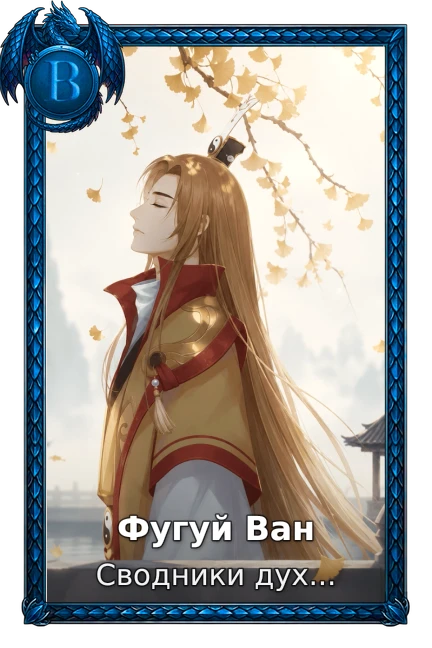 Fox Spirit Matchmaker