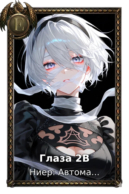 NieR:Automata Ver1.1a (Cour 2)
