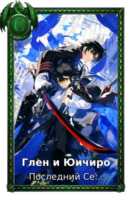 Seraph of the End: Battle in Nagoya