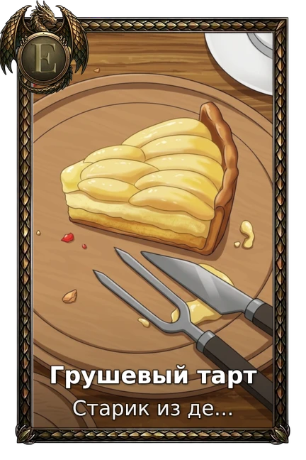 Від селянина з глухої місцевості до майстра меча