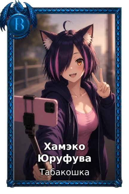 Табакошка