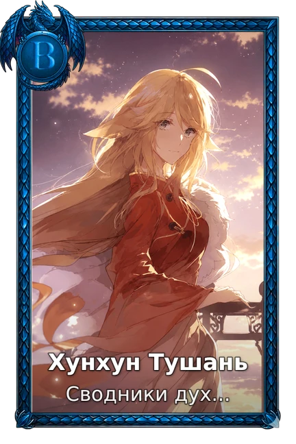 Fox Spirit Matchmaker