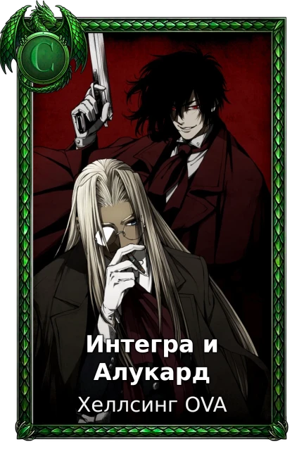 Hellsing Ultimate