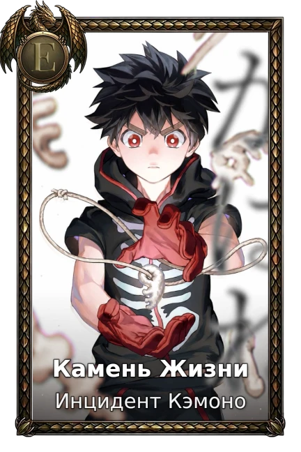 Инцидент Кэмоно