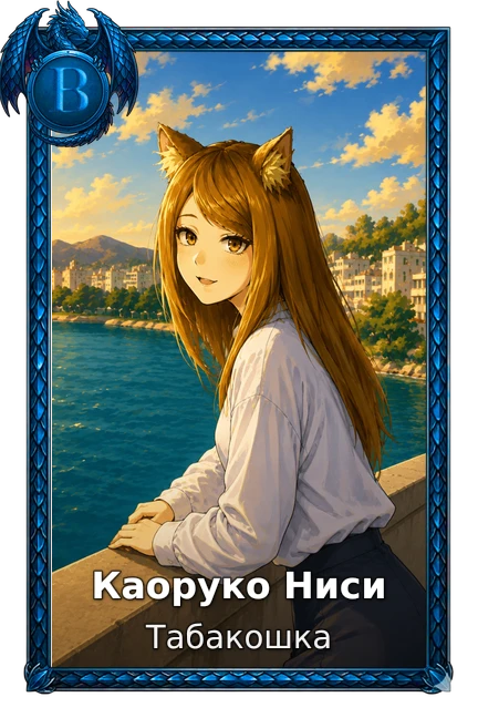 Табакошка