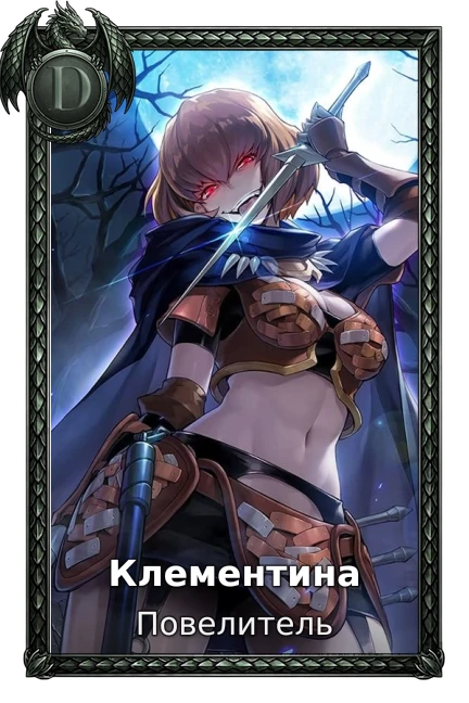 Повелитель - 4 сезон