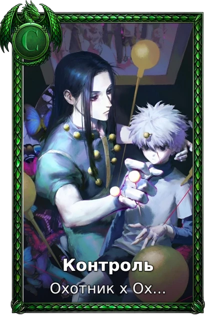 Hunter x Hunter