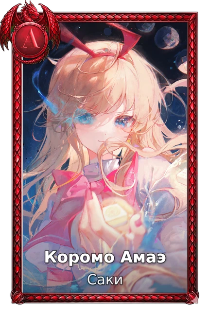 Саки