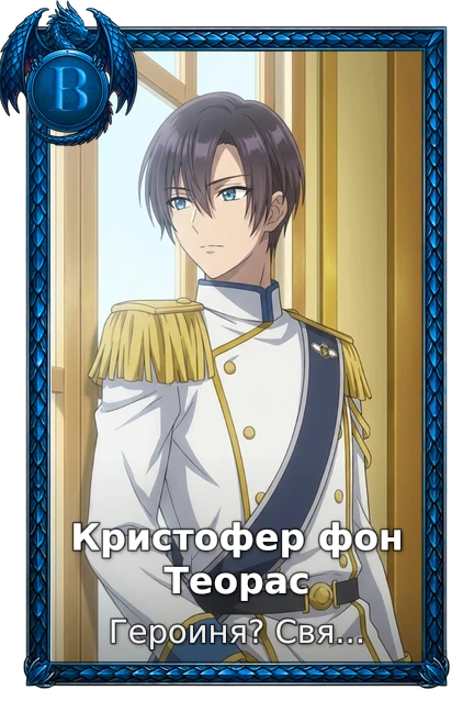 Героиня? Святая? Нет, я всемогущая горничная!