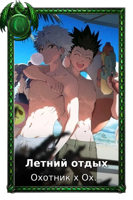 Hunter x Hunter